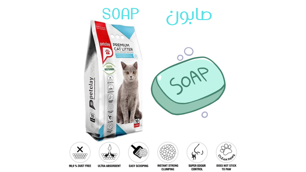 Petclay Bentonite Cat Litter - Marseille soap -10 L